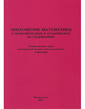 Моделирование динамики социально-экономической конфликтогенности общества