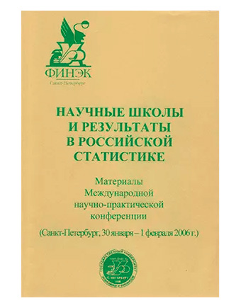 Методы оценки теневой экономики на предприятии