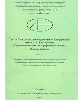 Статическое моделирование убытков сельскохозяйственных потребителей от напряжения