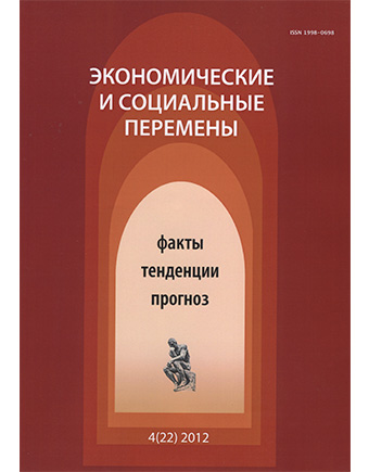 Социально-экономическая трансформация российского общества