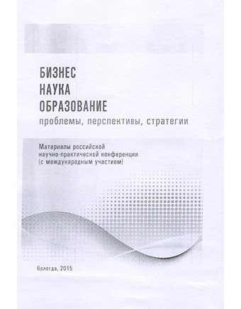 Структура доходов населения России