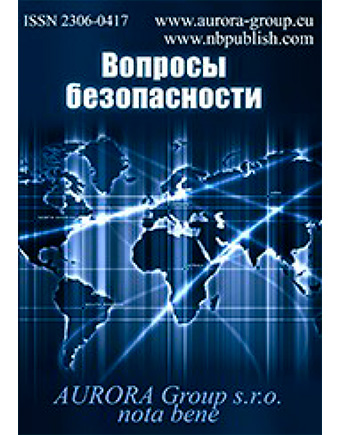 Теория и анализ социальной конфликтогенности общества