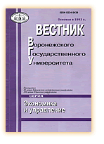 Теневая экономика как признак конфликтогенности экономической системы общества