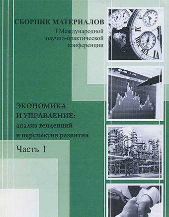 Динамика уровня жизни населения России