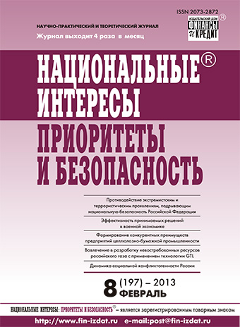 Динамика социальной конфликтогенности России